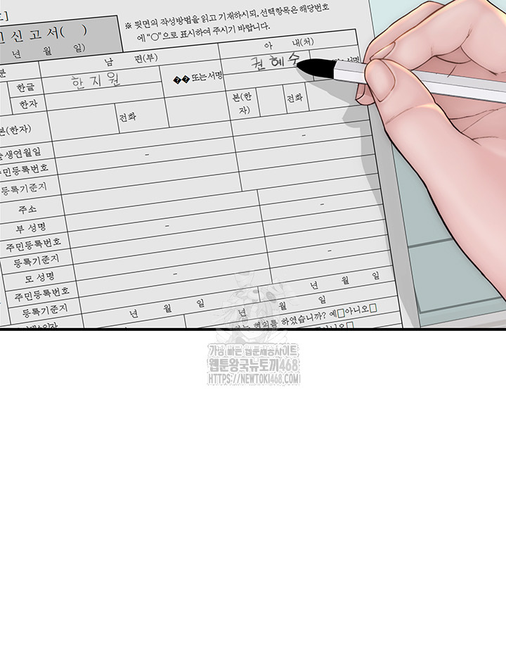 Addicted to My Mother Raw Chapter 101 - Page 16