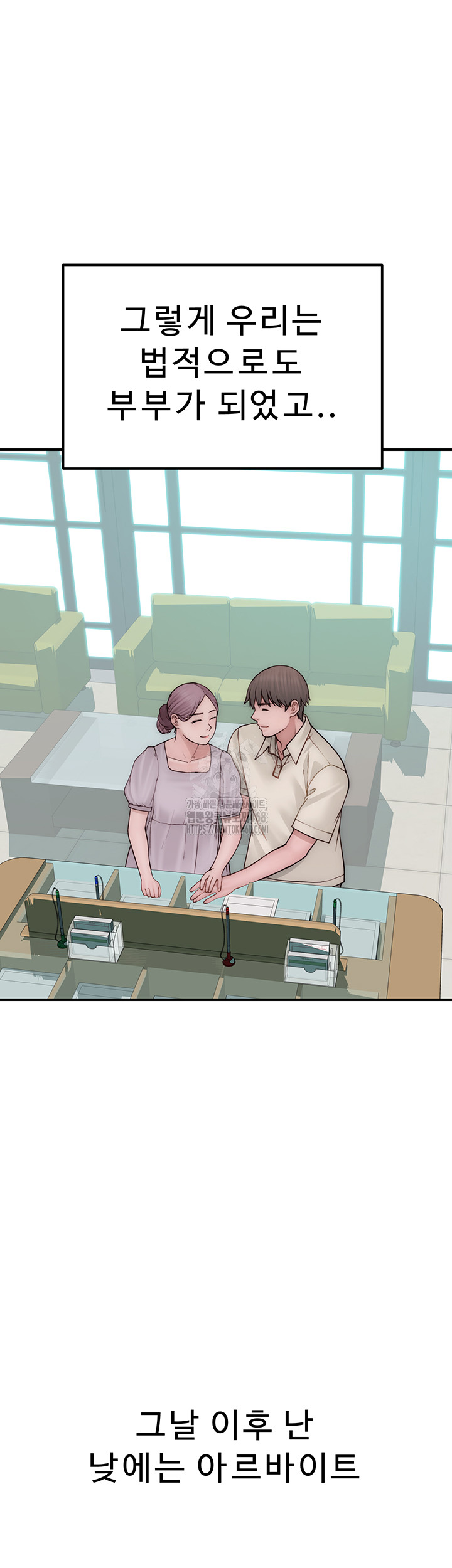 Addicted to My Mother Raw Chapter 101 - Page 17