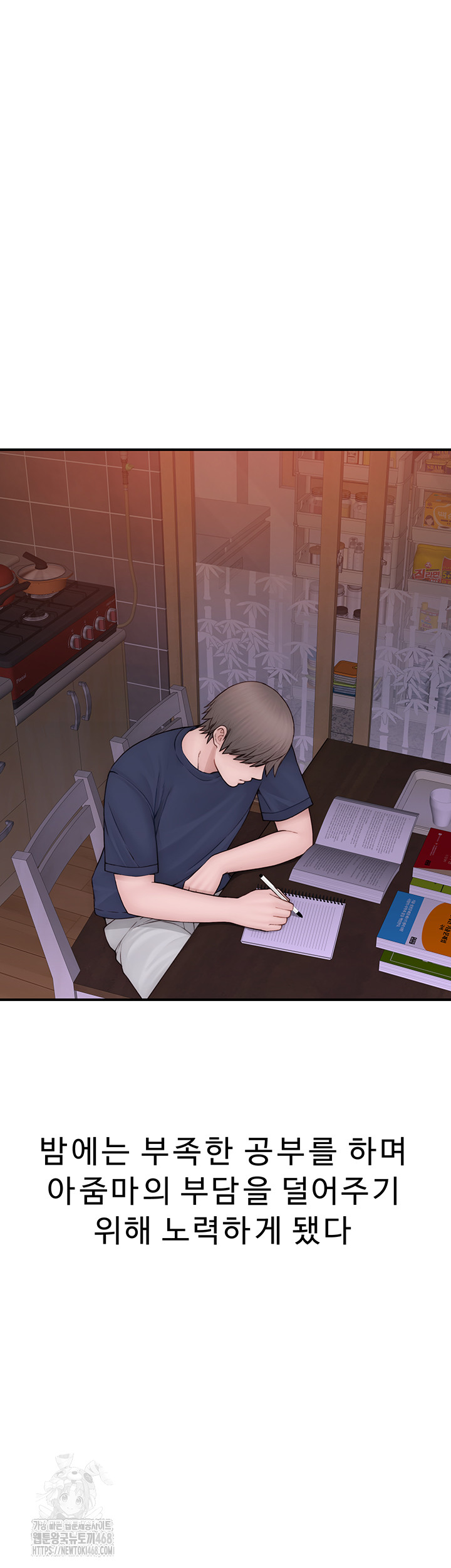 Addicted to My Mother Raw Chapter 101 - Page 19