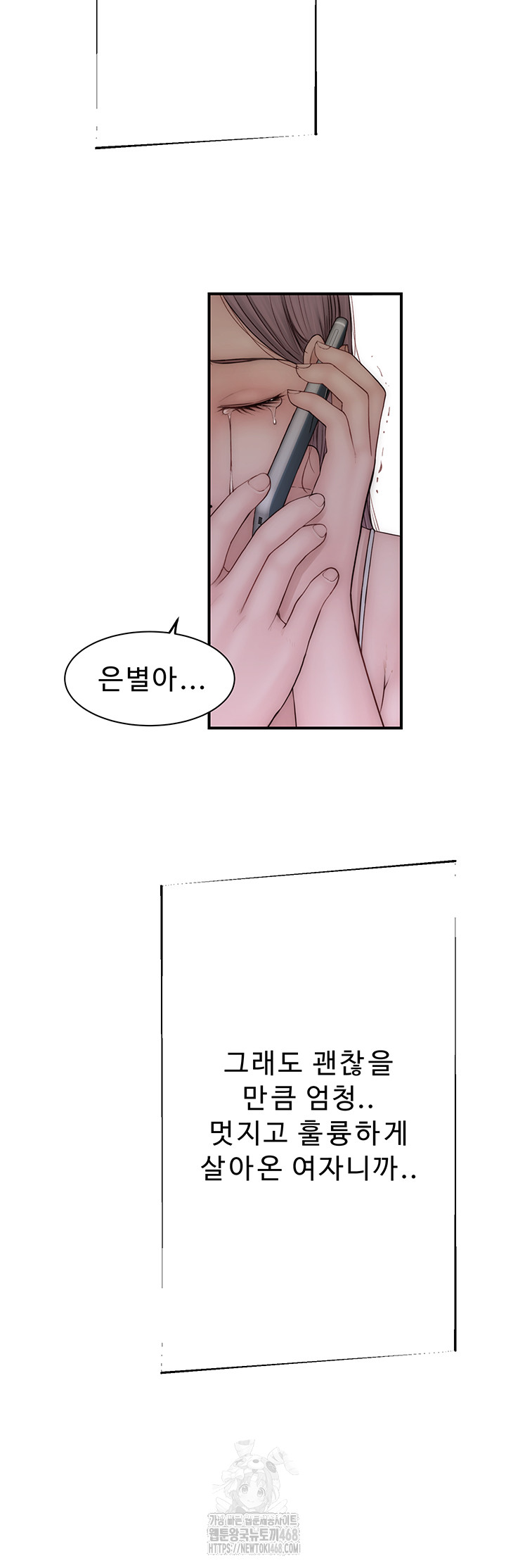 Addicted to My Mother Raw Chapter 101 - Page 2