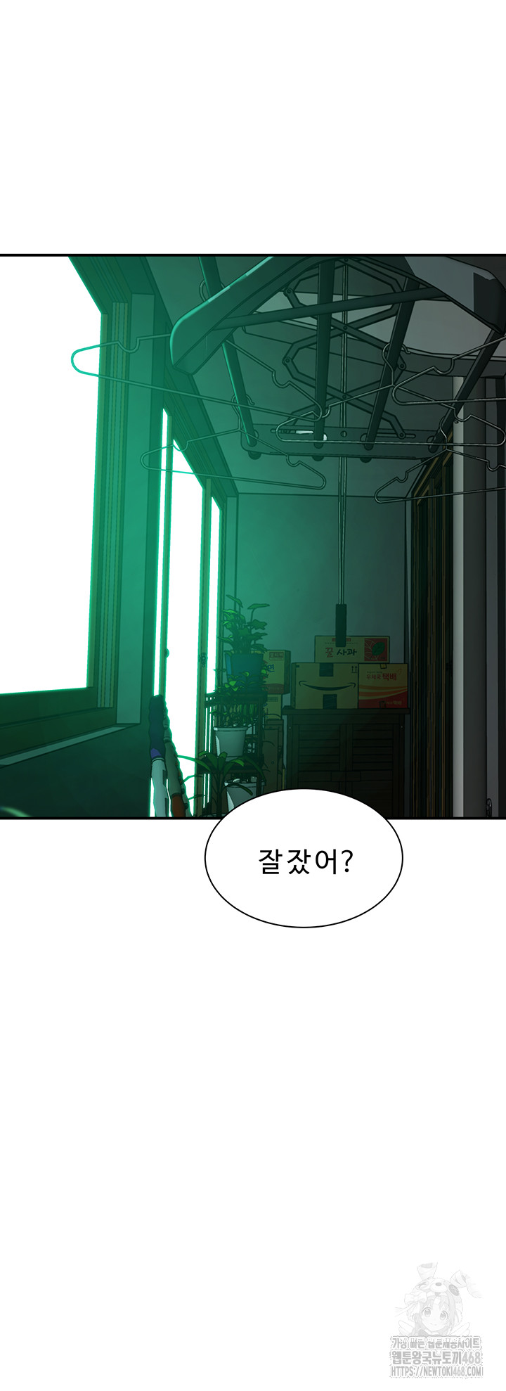 Addicted to My Mother Raw Chapter 101 - Page 20