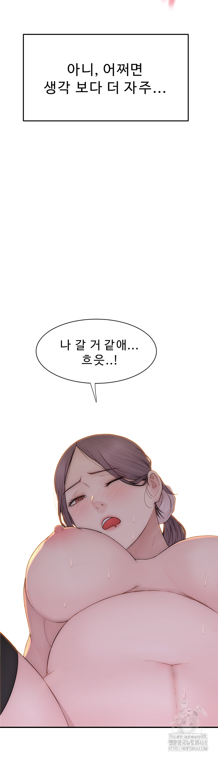 Addicted to My Mother Raw Chapter 101 - Page 30