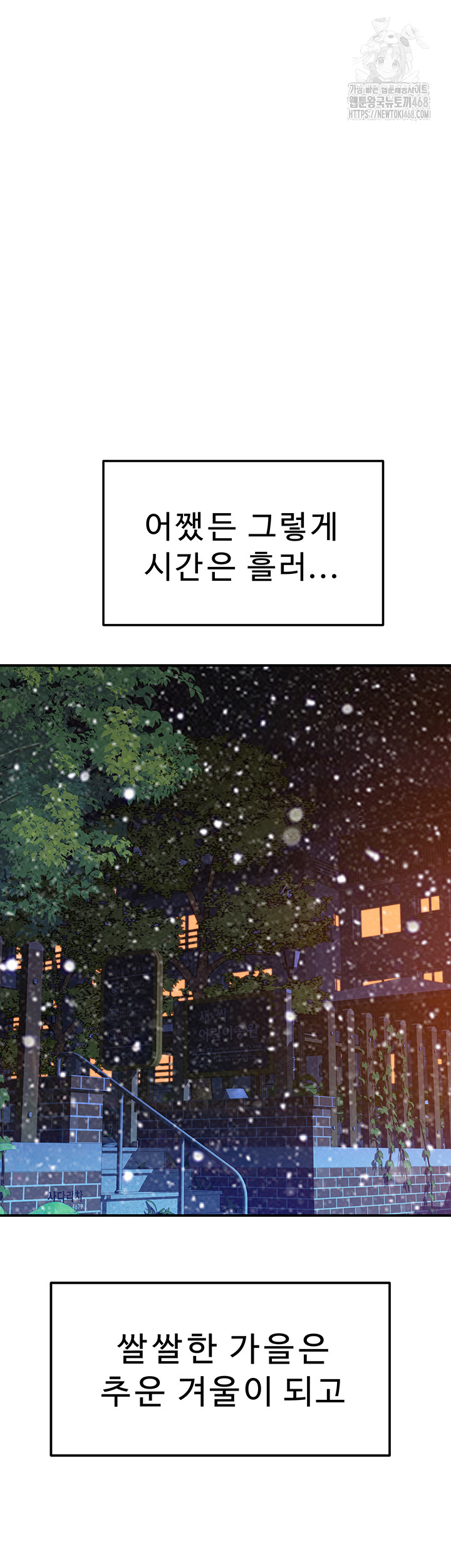 Addicted to My Mother Raw Chapter 101 - Page 32