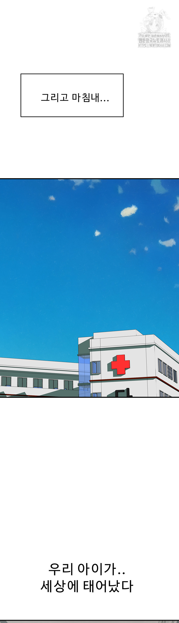 Addicted to My Mother Raw Chapter 101 - Page 34