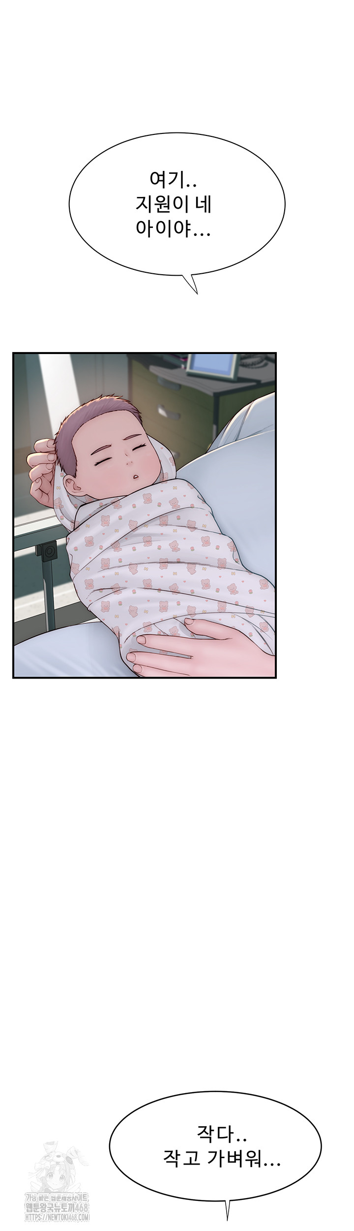 Addicted to My Mother Raw Chapter 101 - Page 36