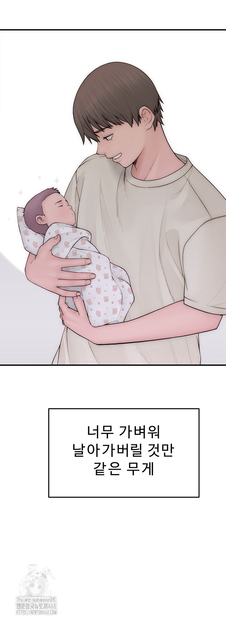 Addicted to My Mother Raw Chapter 101 - Page 37