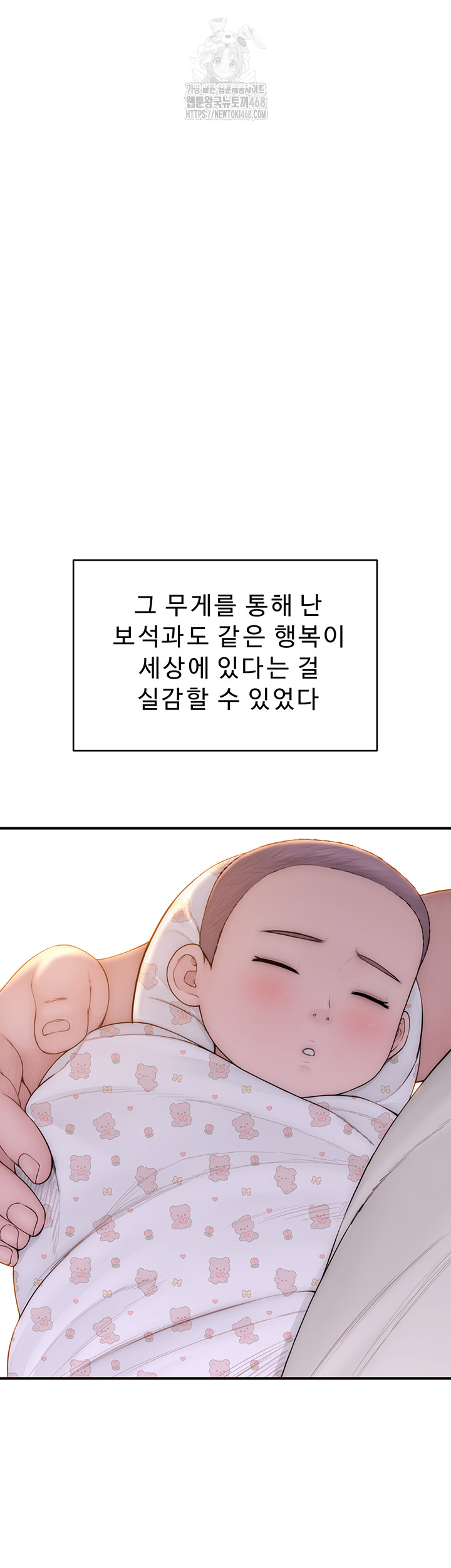 Addicted to My Mother Raw Chapter 101 - Page 38