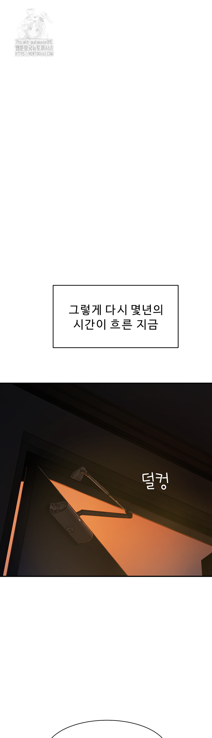 Addicted to My Mother Raw Chapter 101 - Page 42