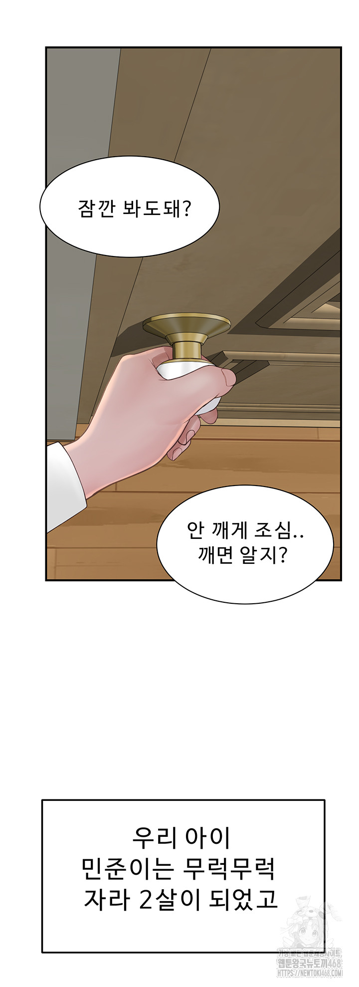 Addicted to My Mother Raw Chapter 101 - Page 45