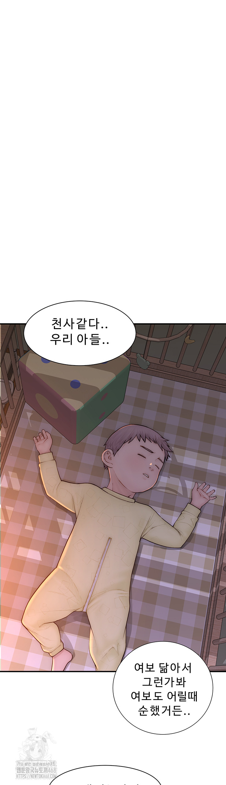 Addicted to My Mother Raw Chapter 101 - Page 46