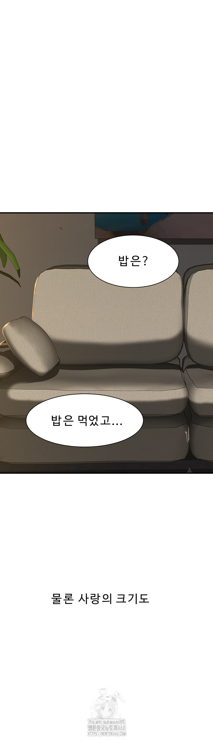 Addicted to My Mother Raw Chapter 101 - Page 50