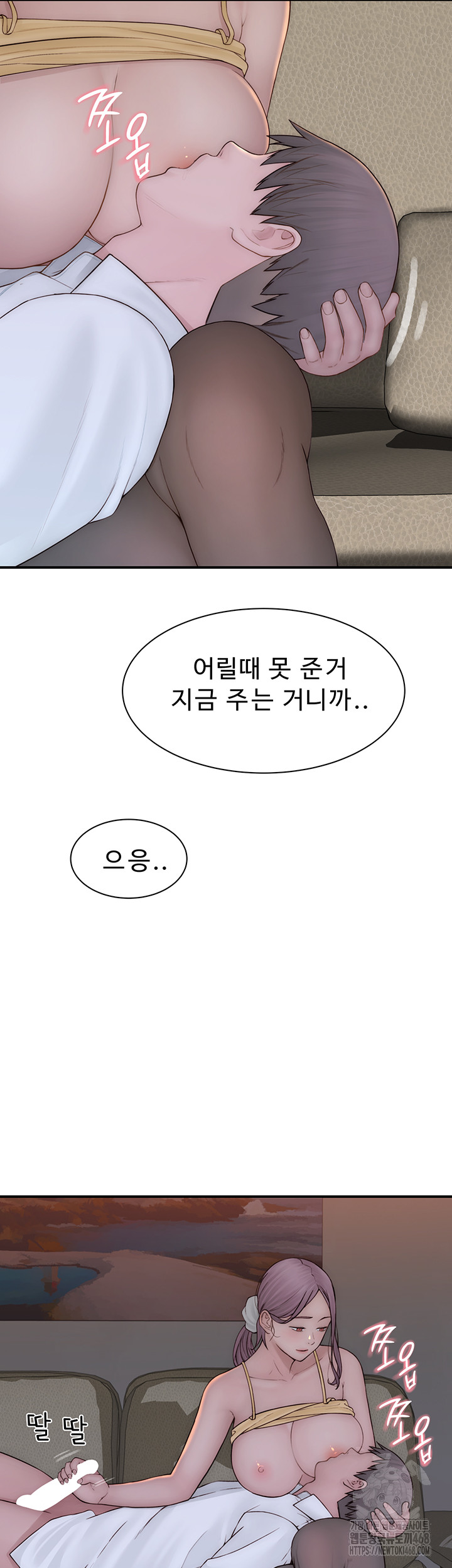 Addicted to My Mother Raw Chapter 101 - Page 55