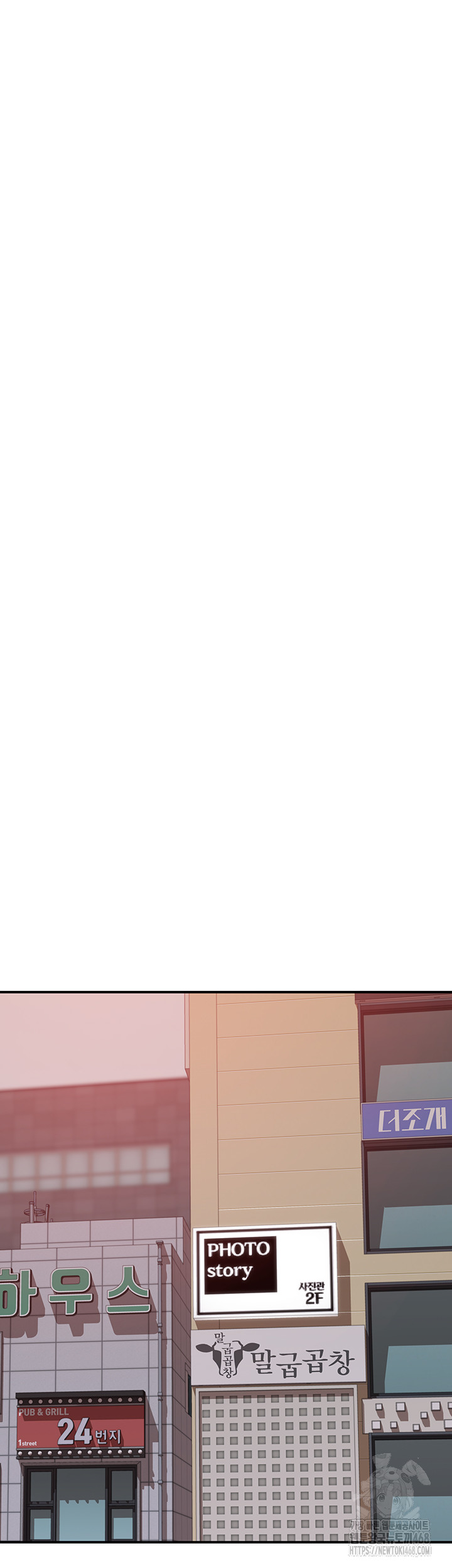 Addicted to My Mother Raw Chapter 101 - Page 57