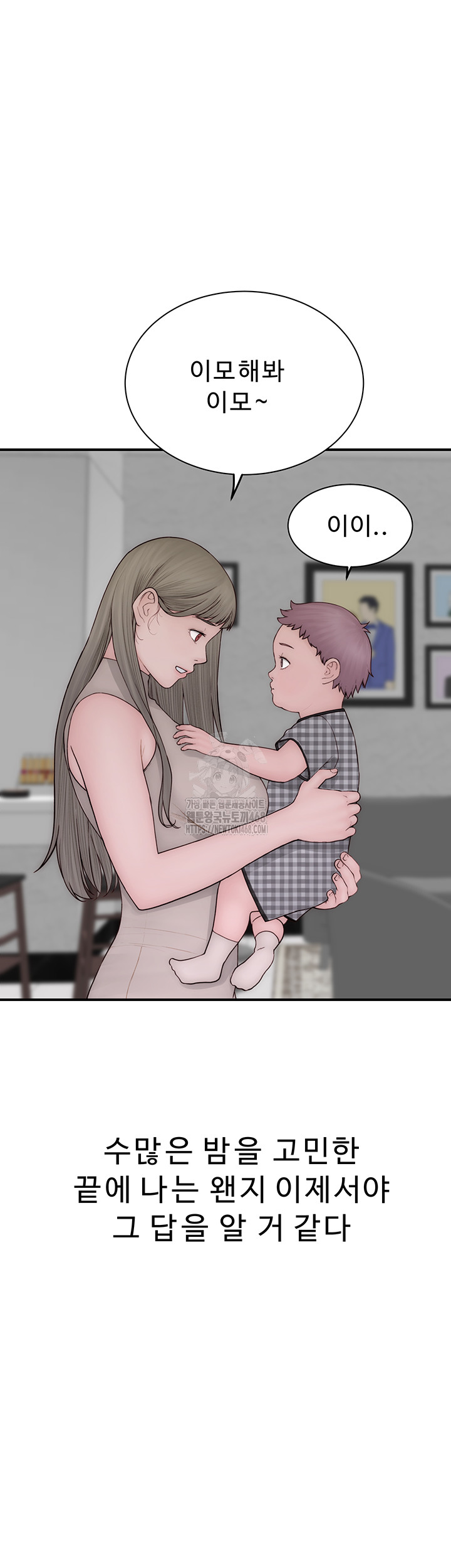 Addicted to My Mother Raw Chapter 101 - Page 61