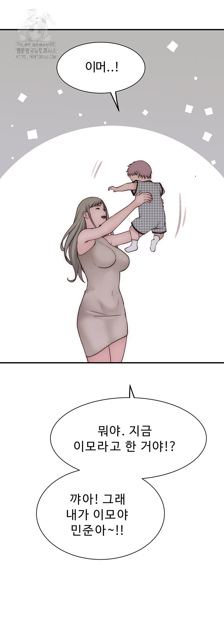 Addicted to My Mother Raw Chapter 101 - Page 62