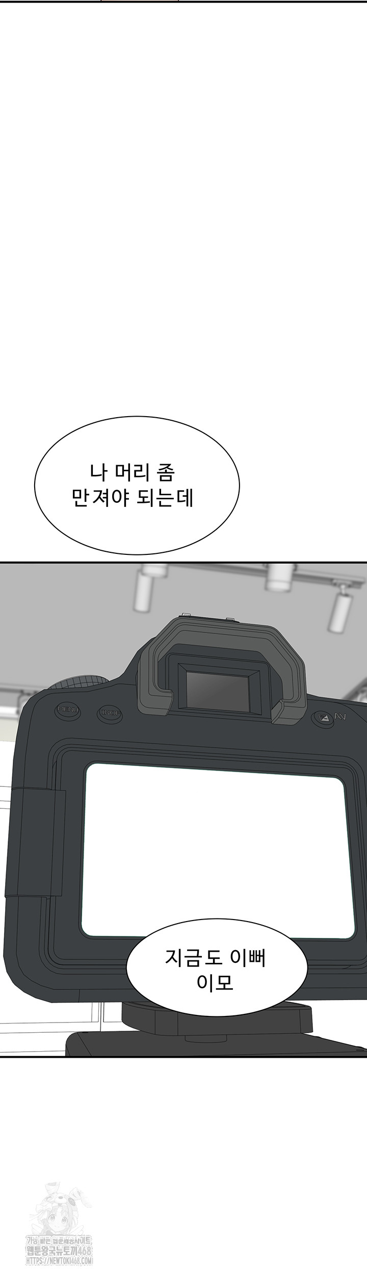 Addicted to My Mother Raw Chapter 101 - Page 64