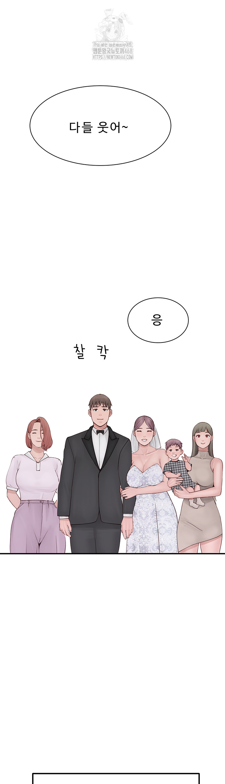 Addicted to My Mother Raw Chapter 101 - Page 65