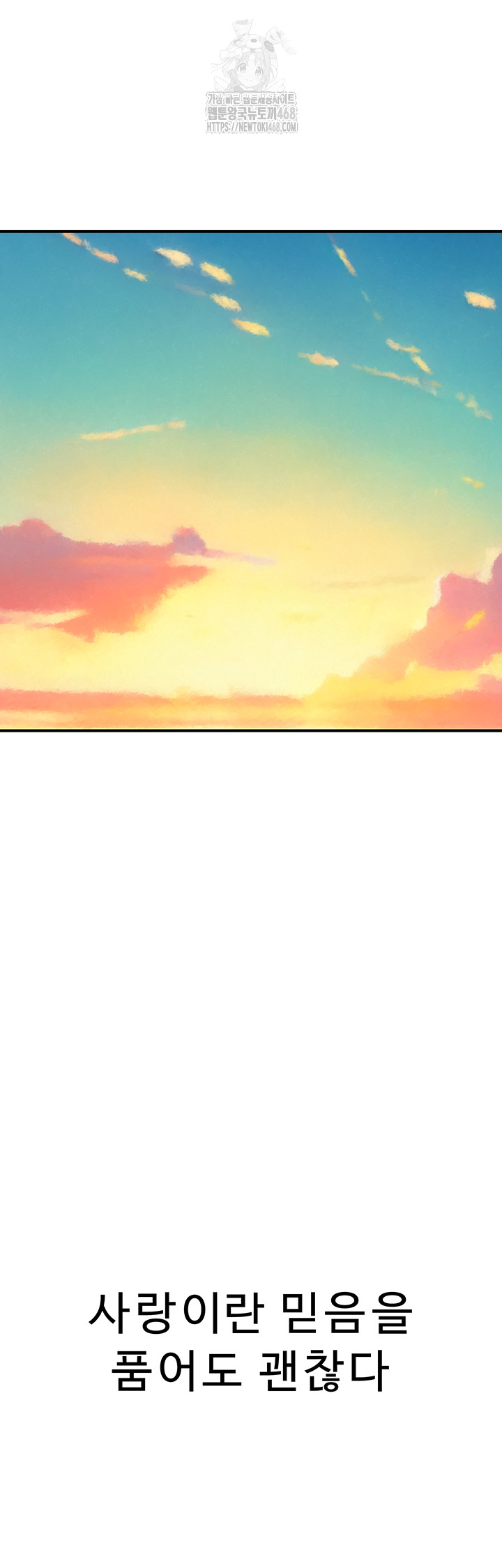 Addicted to My Mother Raw Chapter 101 - Page 68