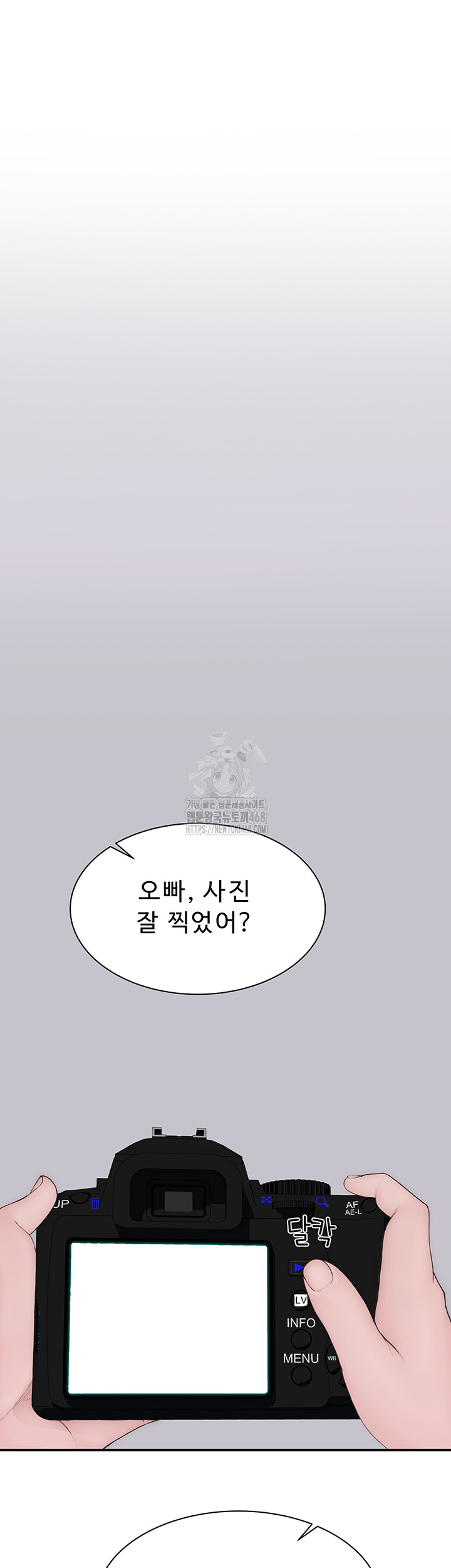 Addicted to My Mother Raw Chapter 101 - Page 69