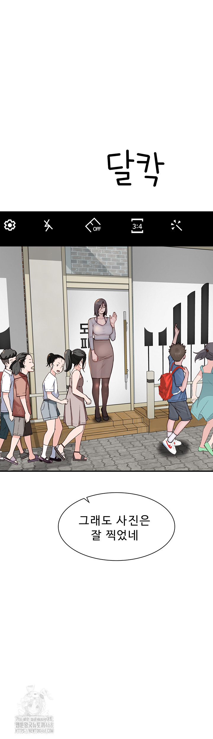 Addicted to My Mother Raw Chapter 101 - Page 73