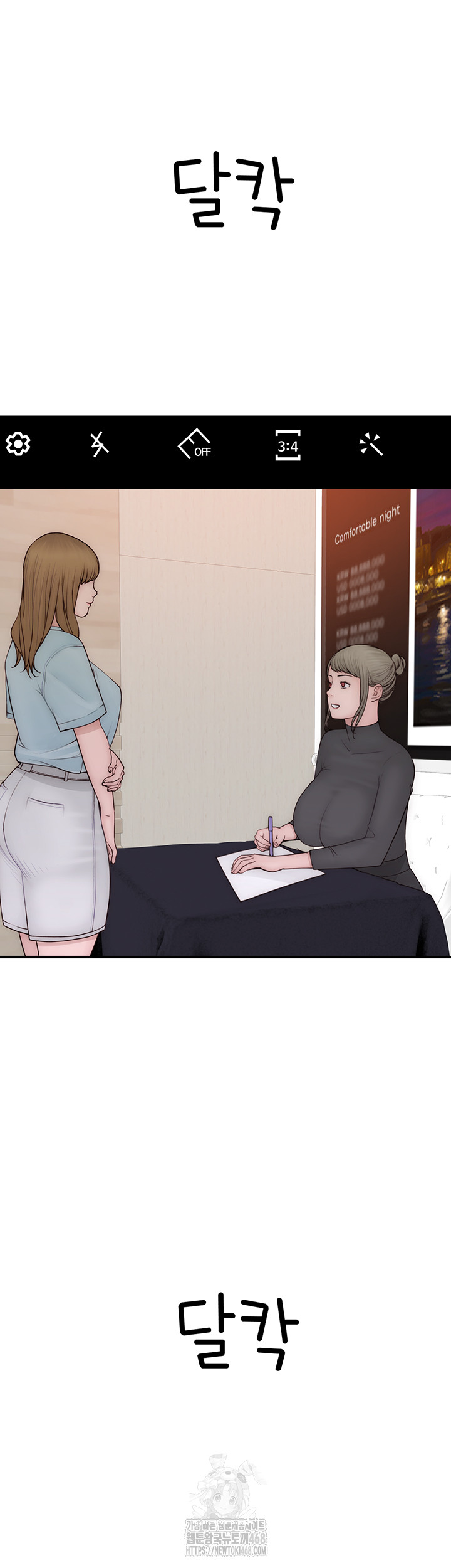 Addicted to My Mother Raw Chapter 101 - Page 75