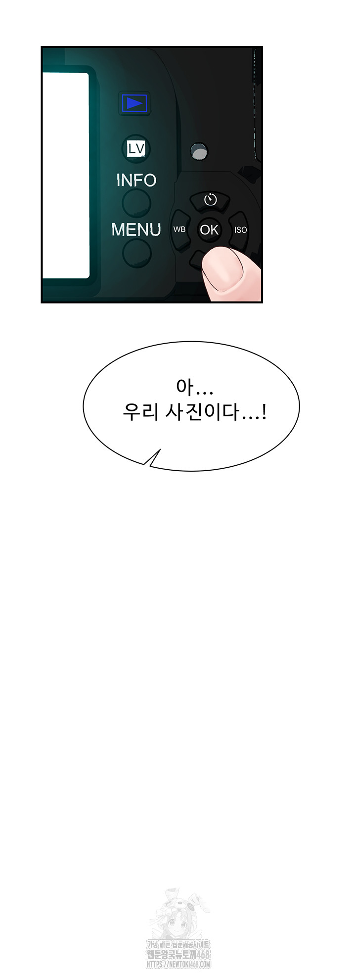 Addicted to My Mother Raw Chapter 101 - Page 76