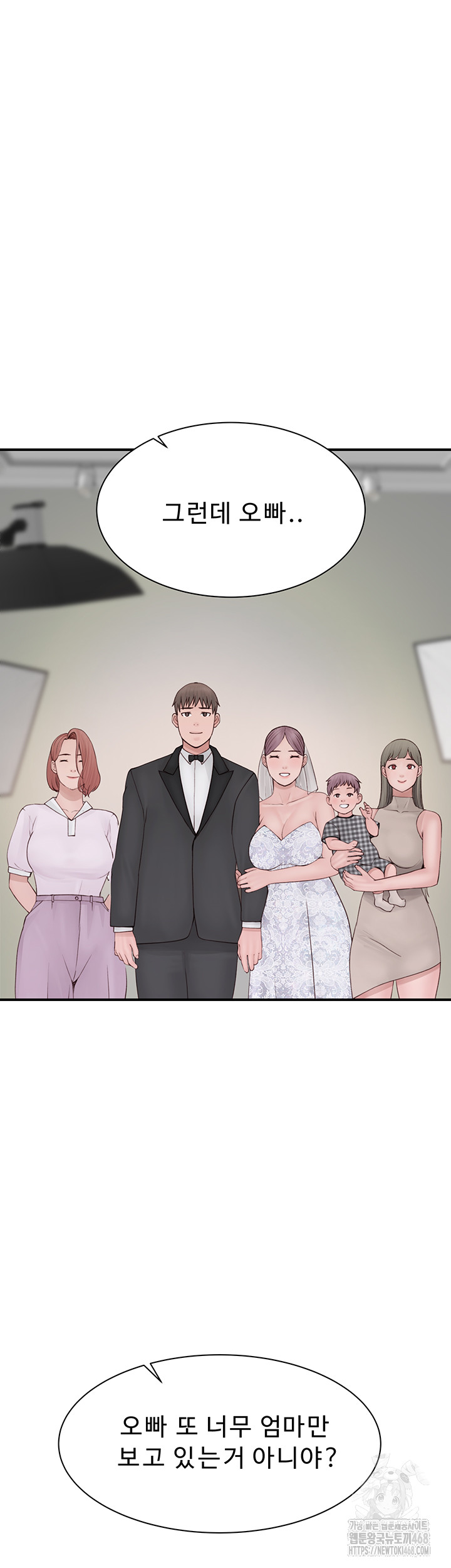 Addicted to My Mother Raw Chapter 101 - Page 77