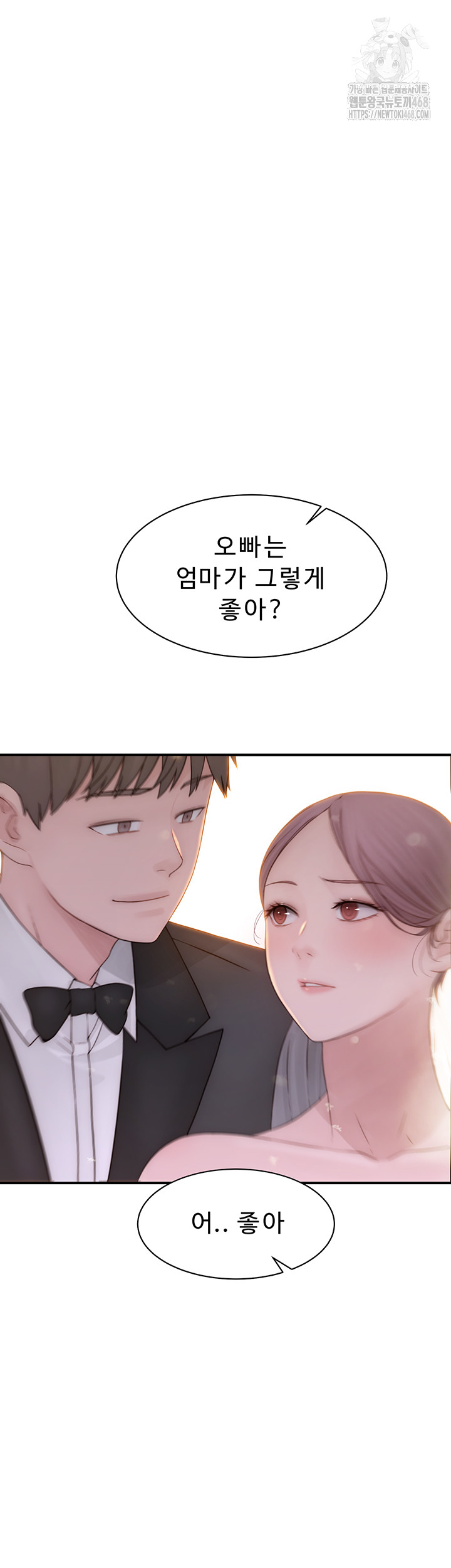 Addicted to My Mother Raw Chapter 101 - Page 79