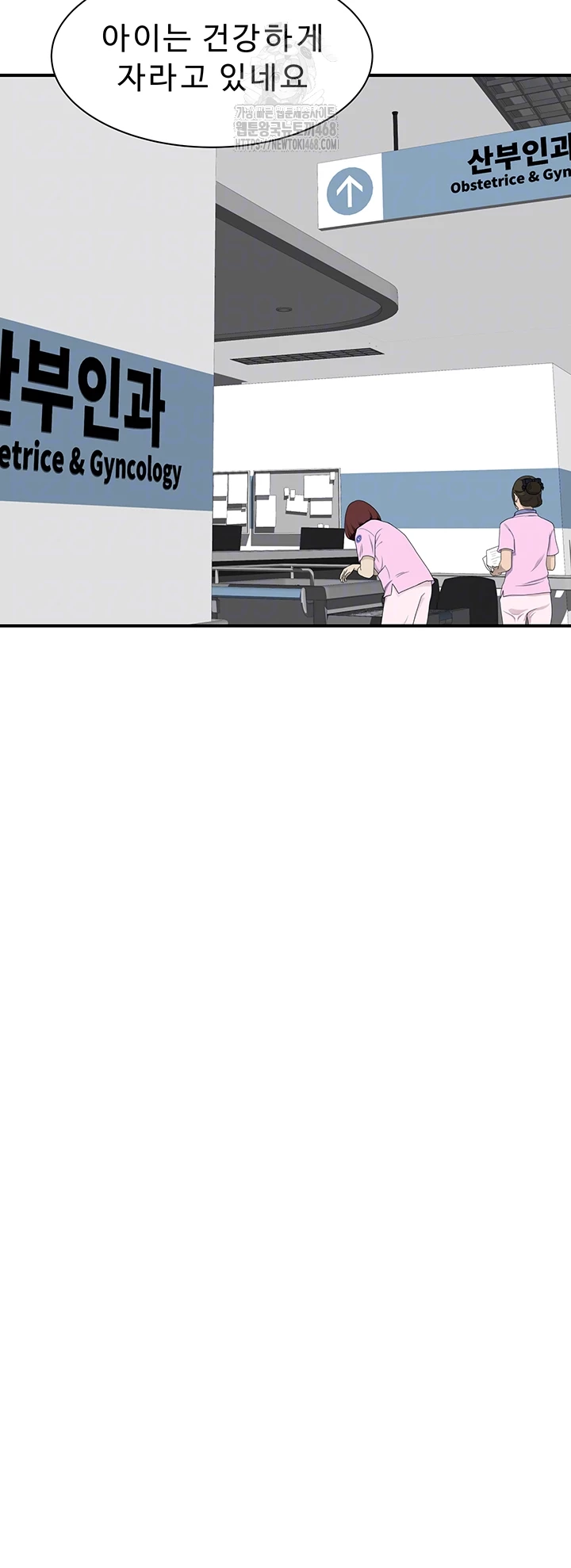 Addicted to My Mother Raw Chapter 101 - Page 8