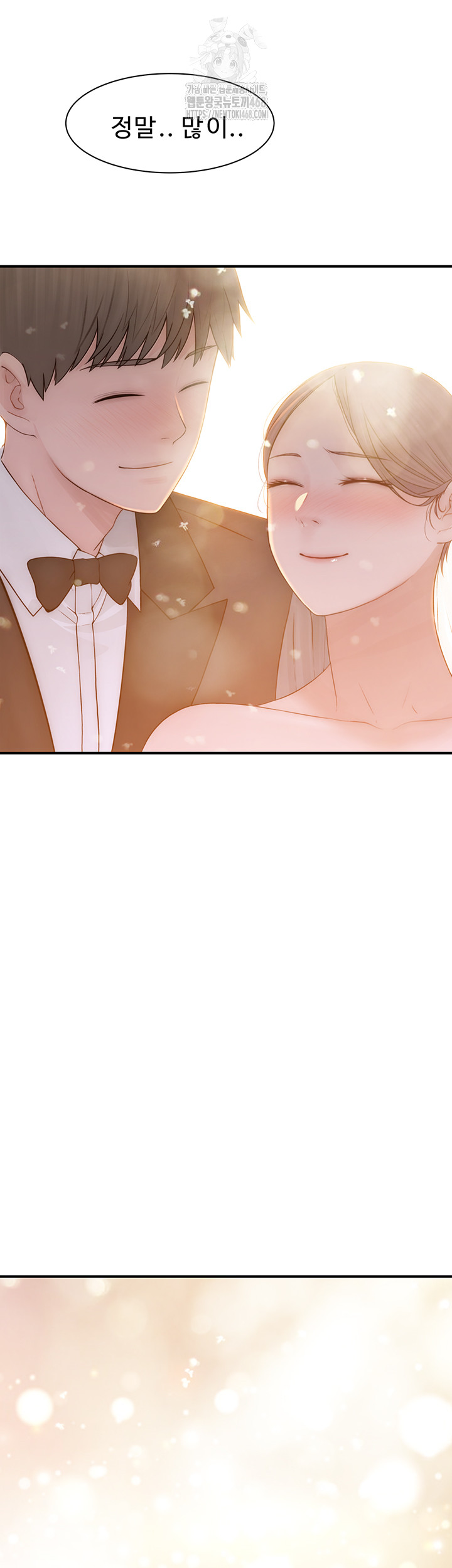 Addicted to My Mother Raw Chapter 101 - Page 80