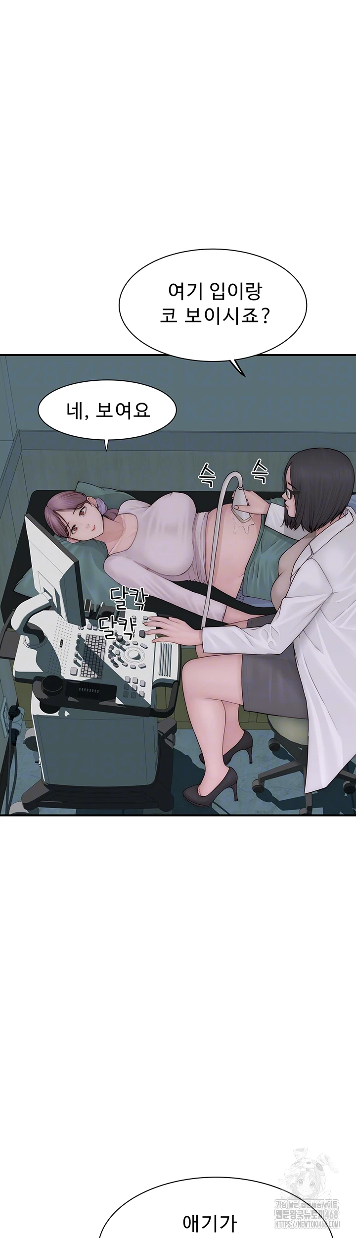 Addicted to My Mother Raw Chapter 101 - Page 9