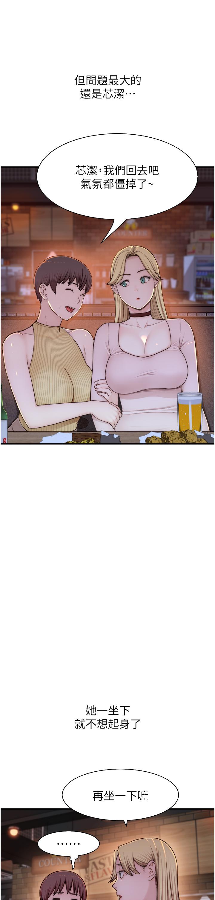 Addicted to My Mother Raw Chapter 13 - Page 11