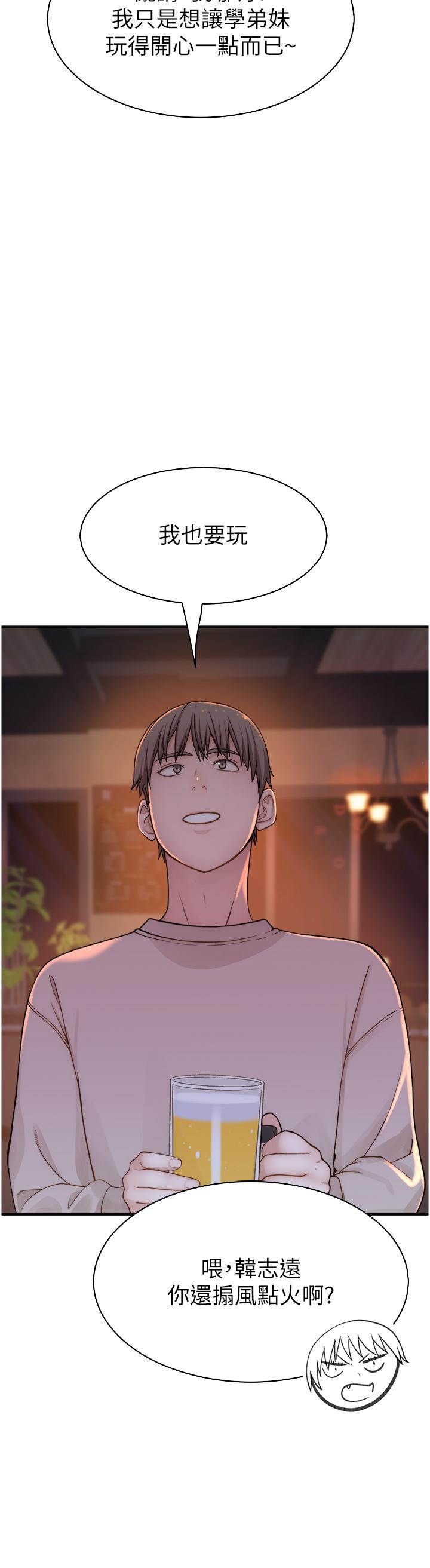 Addicted to My Mother Raw Chapter 13 - Page 16