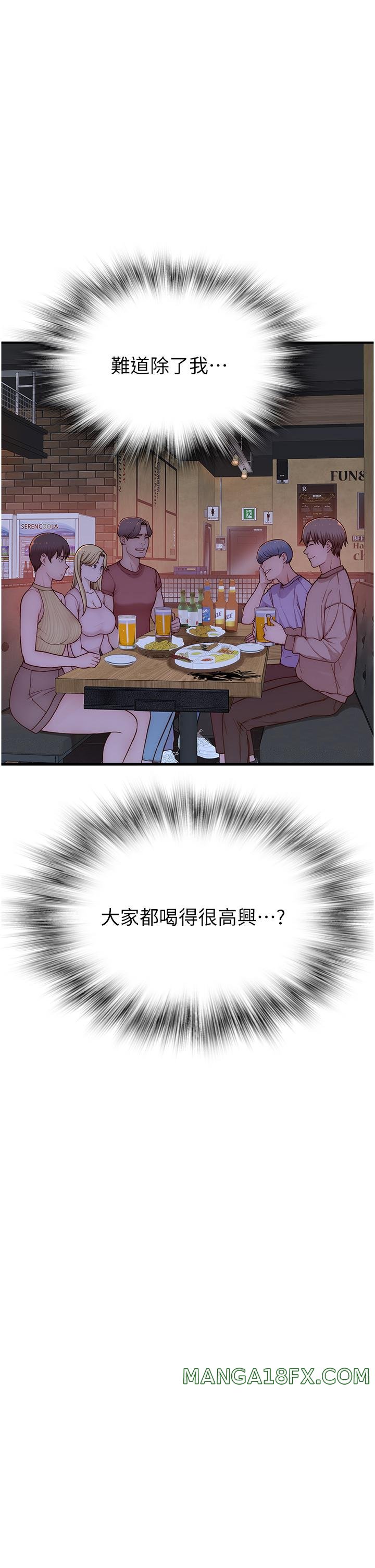 Addicted to My Mother Raw Chapter 13 - Page 19