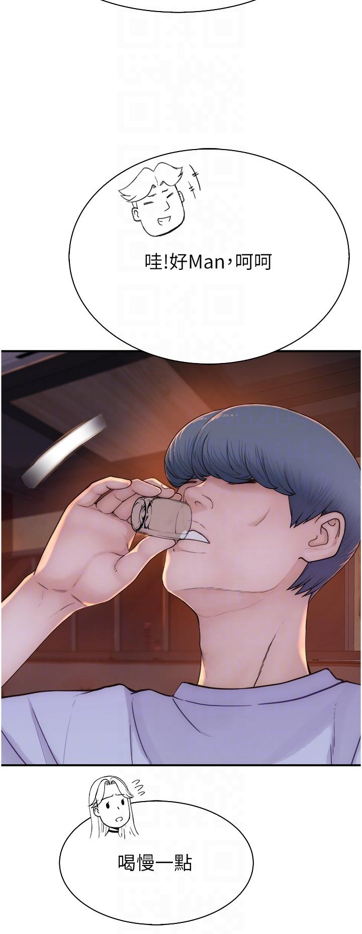 Addicted to My Mother Raw Chapter 13 - Page 22