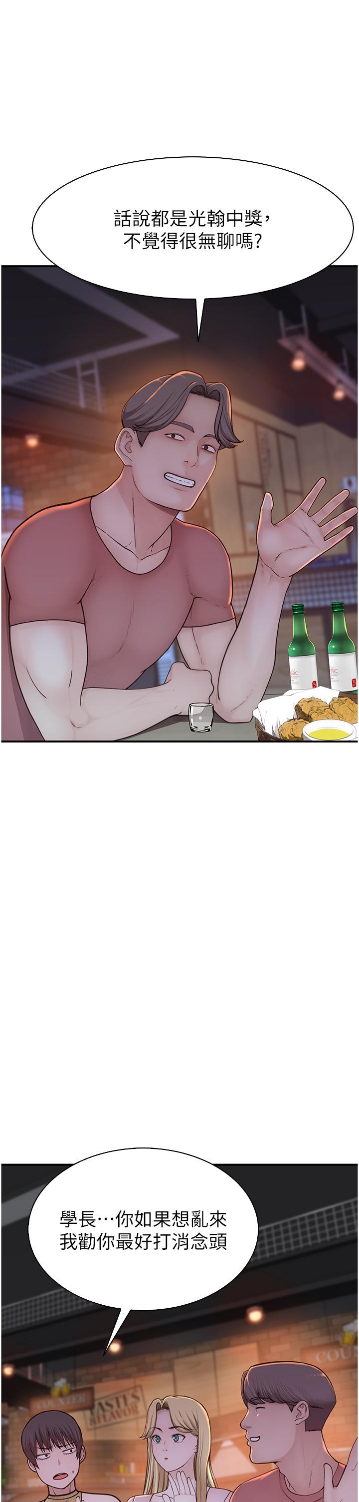 Addicted to My Mother Raw Chapter 13 - Page 23