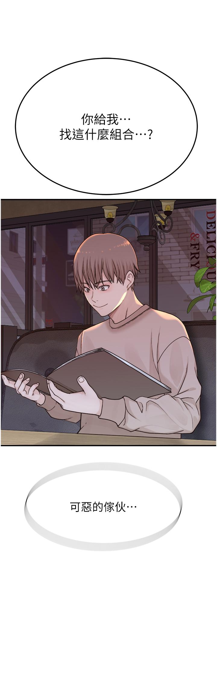 Addicted to My Mother Raw Chapter 13 - Page 3