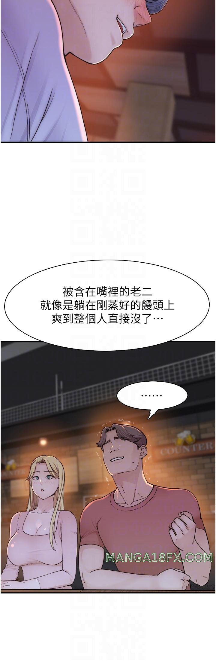 Addicted to My Mother Raw Chapter 13 - Page 30