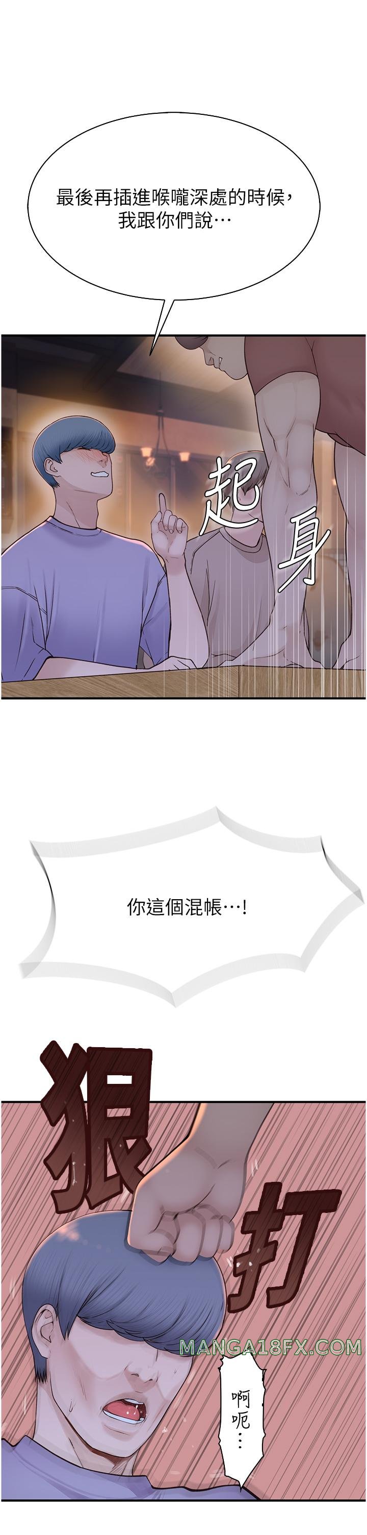 Addicted to My Mother Raw Chapter 13 - Page 31