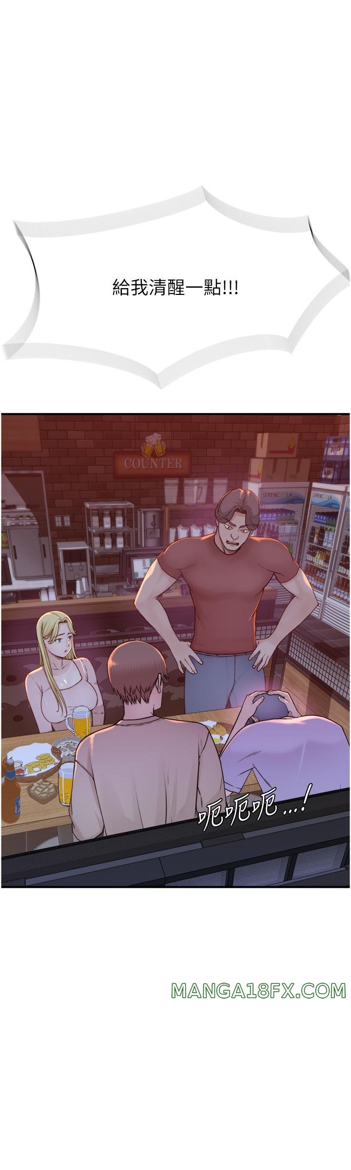 Addicted to My Mother Raw Chapter 13 - Page 33