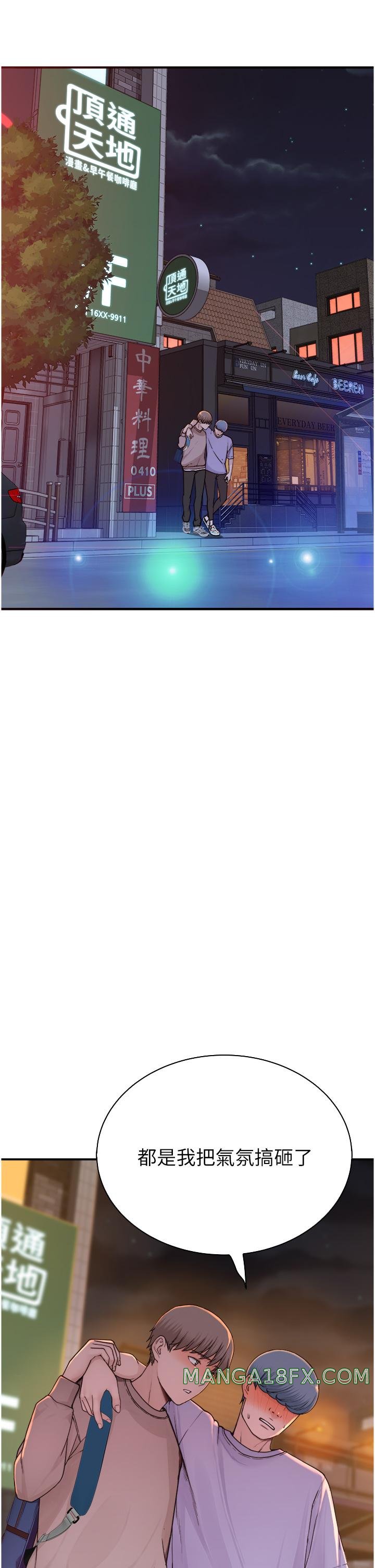 Addicted to My Mother Raw Chapter 13 - Page 36