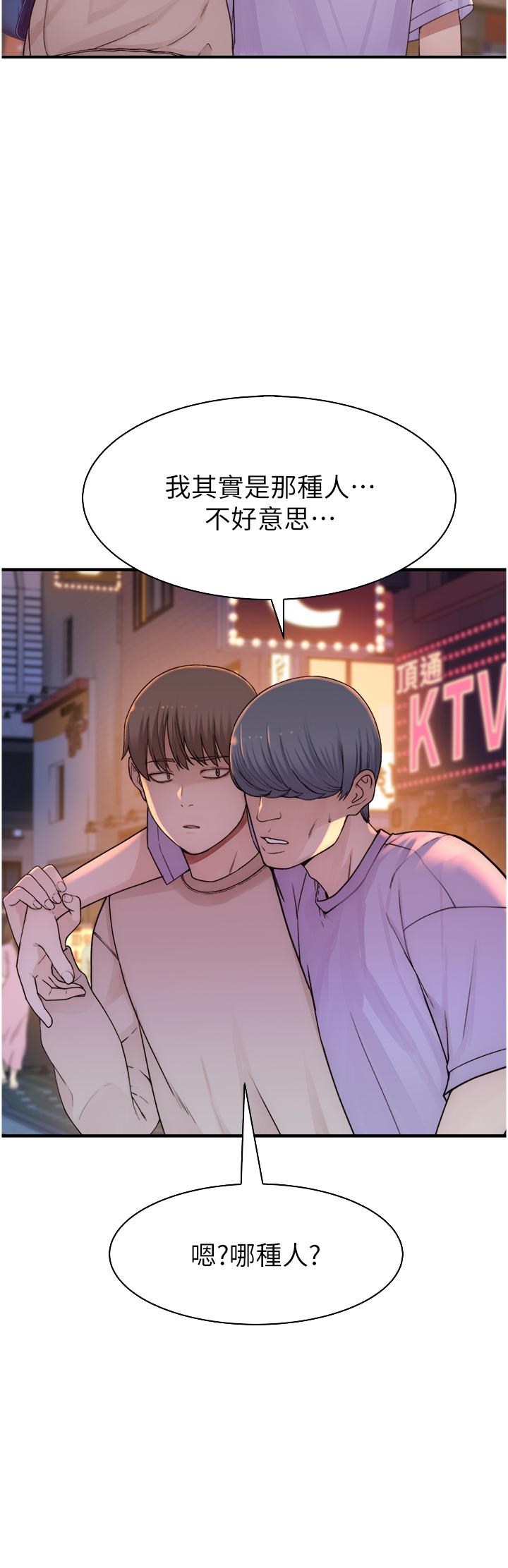 Addicted to My Mother Raw Chapter 13 - Page 37