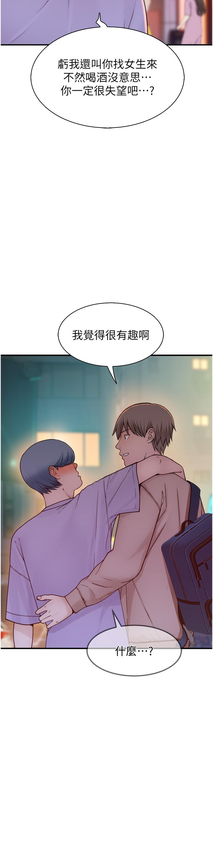 Addicted to My Mother Raw Chapter 13 - Page 39