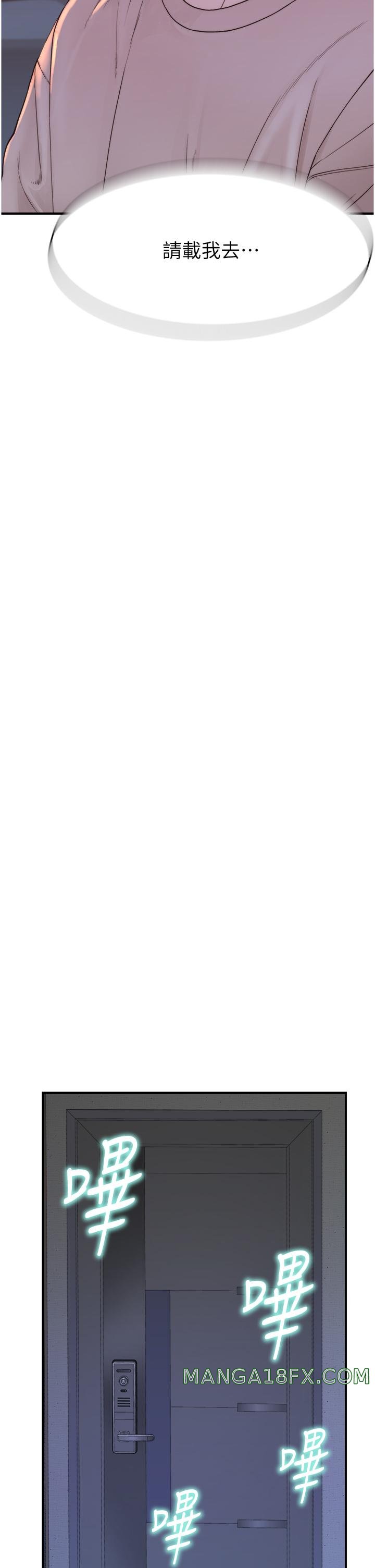 Addicted to My Mother Raw Chapter 13 - Page 44