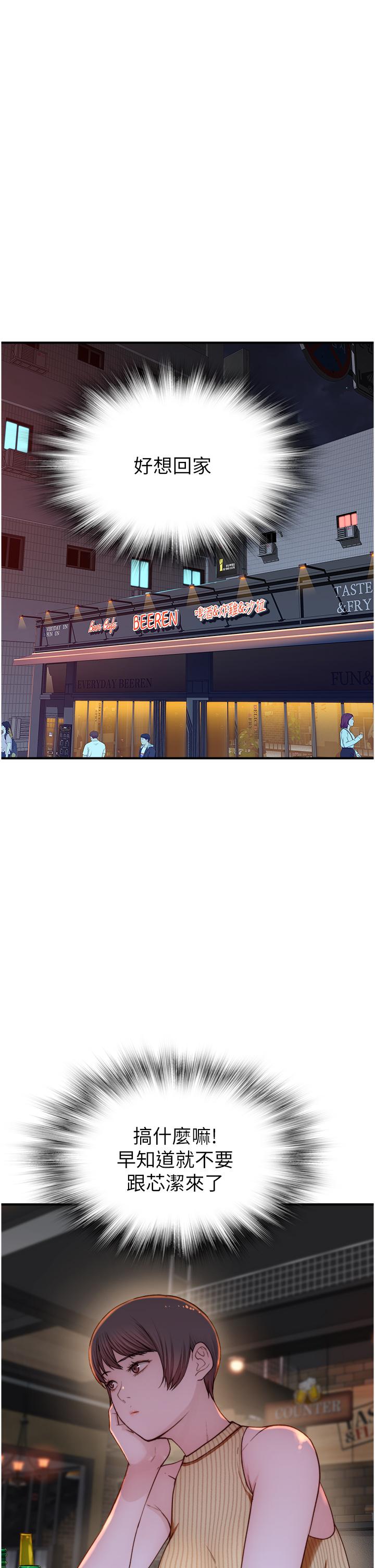 Addicted to My Mother Raw Chapter 13 - Page 5