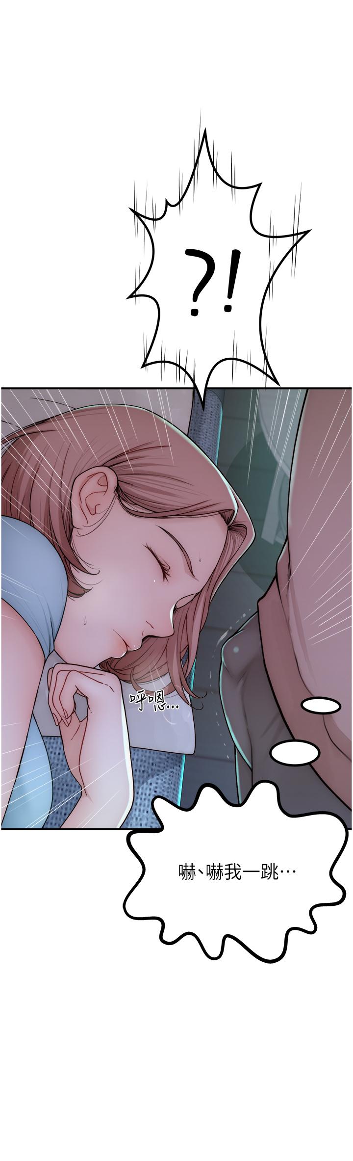 Addicted to My Mother Raw Chapter 13 - Page 54