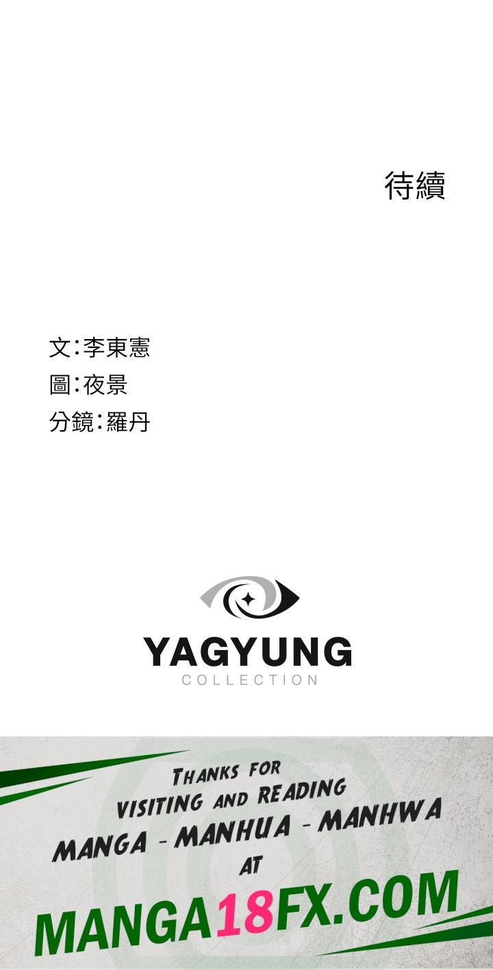 Addicted to My Mother Raw Chapter 13 - Page 61