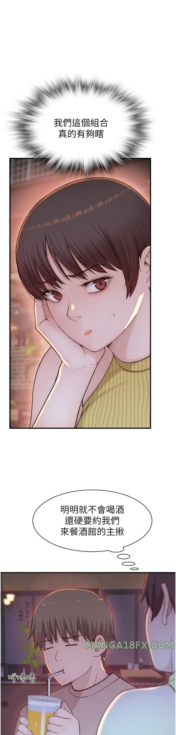 Addicted to My Mother Raw Chapter 13 - Page 7