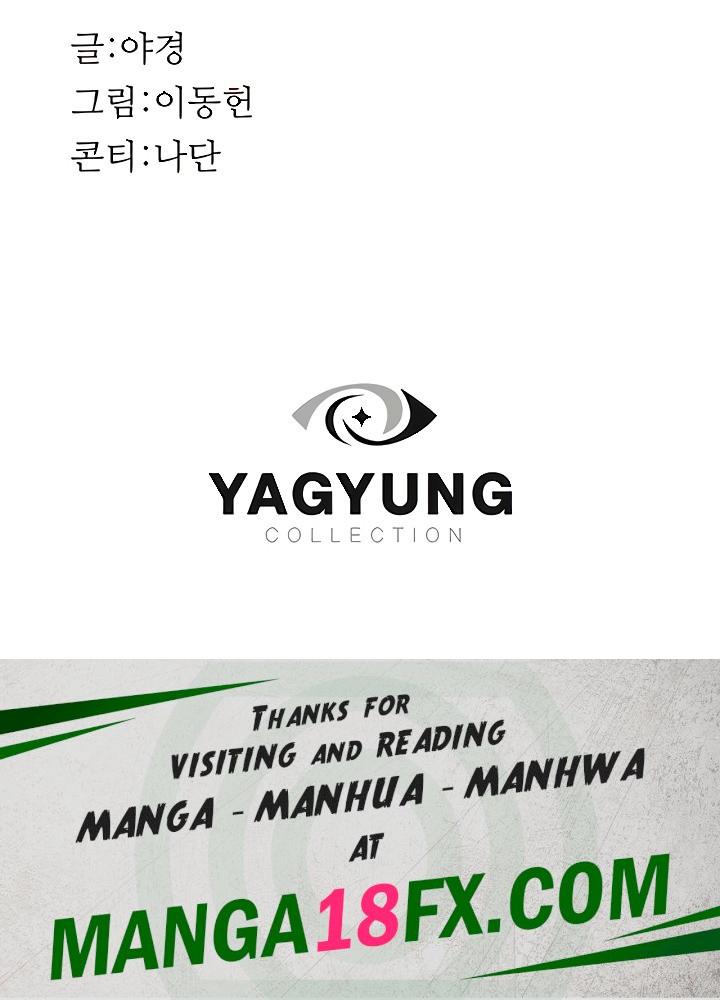 Addicted to My Mother Raw Chapter 14 - Page 21