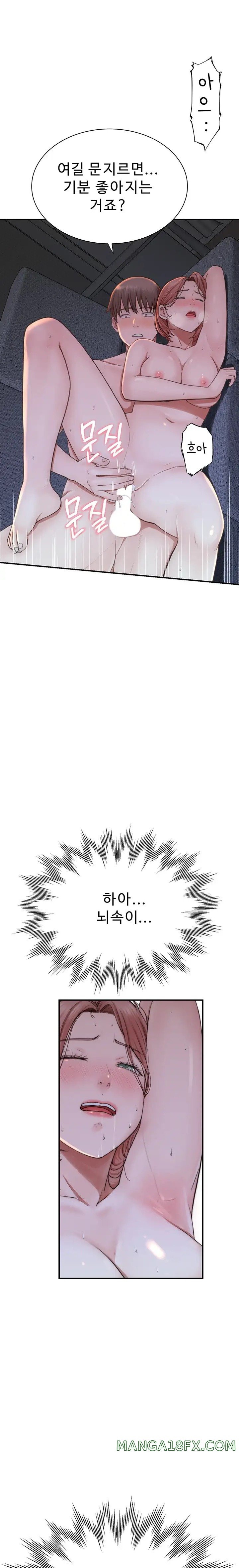 Addicted to My Mother Raw Chapter 17 - Page 11